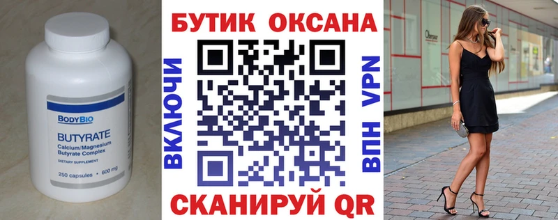 гидра   даркнет какой сайт  БУТИРАТ жидкий экстази  Старый Оскол 