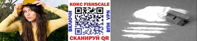 COCAIN FishScale  Старый Оскол 