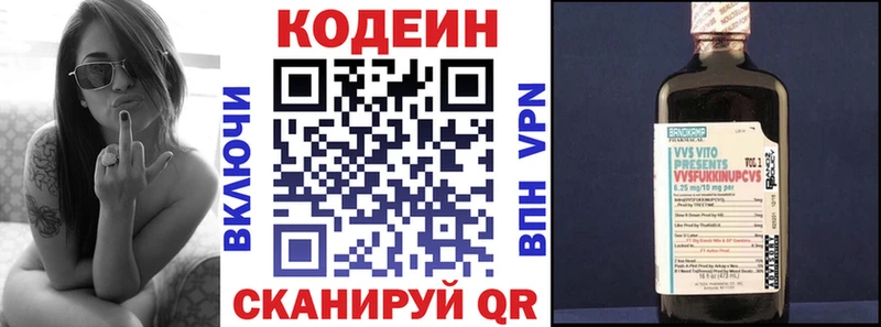 Codein Purple Drank  цена   Старый Оскол 