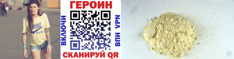 ГЕРОИН гречка Старый Оскол