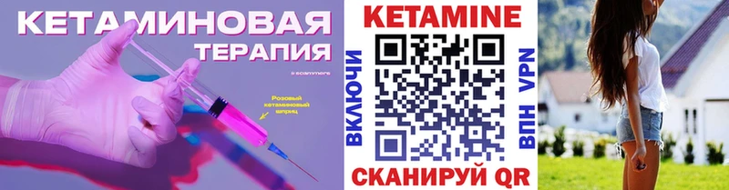 Кетамин VHQ  Старый Оскол 