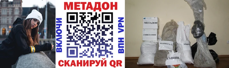 МЕТАДОН VHQ  купить закладку  Старый Оскол 